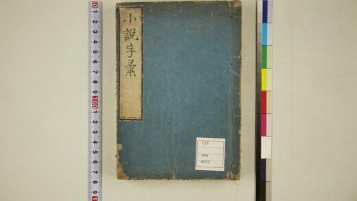 4500 画引小说字汇 0622002351 1.jpg