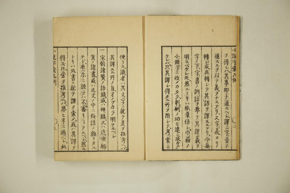 _画引小说字汇__