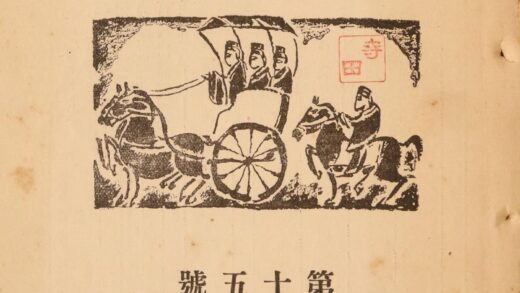 4507 华语月刊15号 0622002428 1.jpg