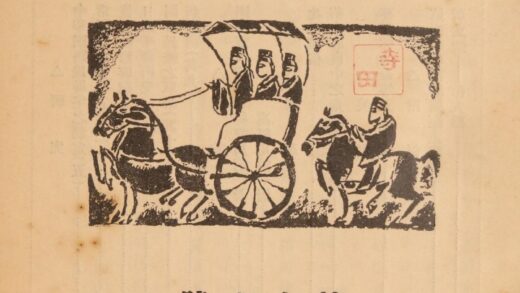 4508 华语月刊16号 0622002433 1.jpg