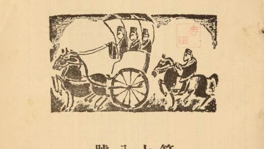 4510 华语月刊18号 0622002444 1.jpg