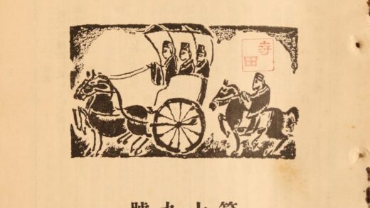 4511 华语月刊19号 0622002449 1.jpg