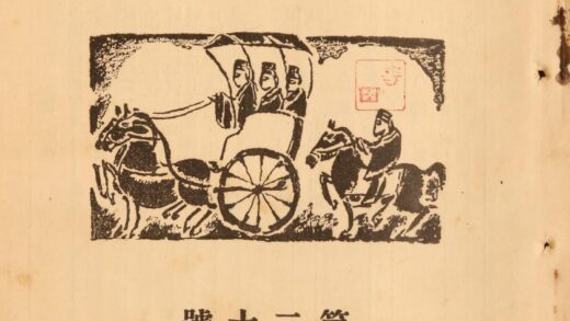 4512 华语月刊20号 0622002455 1.jpg