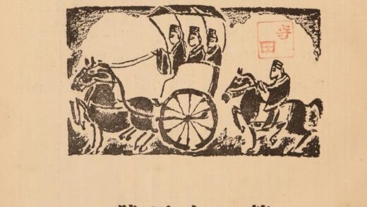 4515 华语月刊23号 0622002512 1.jpg