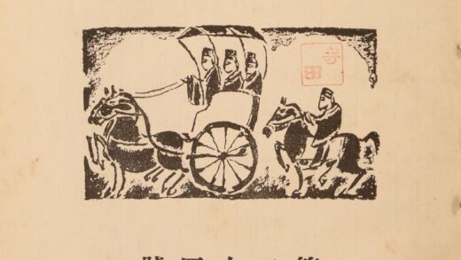 4516 华语月刊24号 0622002517 1.jpg