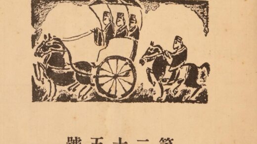 4517 华语月刊25号 0622002523 1.jpg