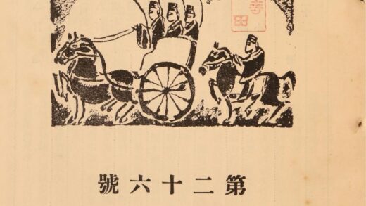 4518 华语月刊26号 0622002528 1.jpg