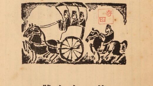 4519 华语月刊27号 0622002533 1.jpg