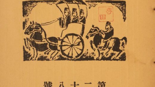 4520 华语月刊28号 0622002539 1.jpg