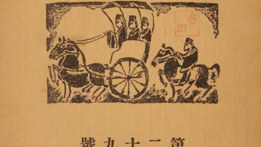 4521 华语月刊29号 0622002544 1.jpg