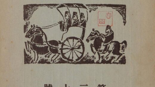 4522 华语月刊30号 0622002550 1.jpg