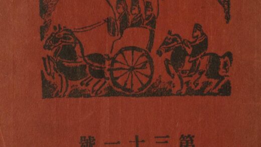 4523 华语月刊31号 0622002556 1.jpg