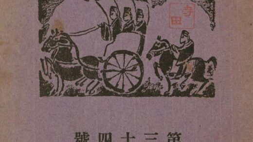 4526 华语月刊34号 0622002614 1.jpg