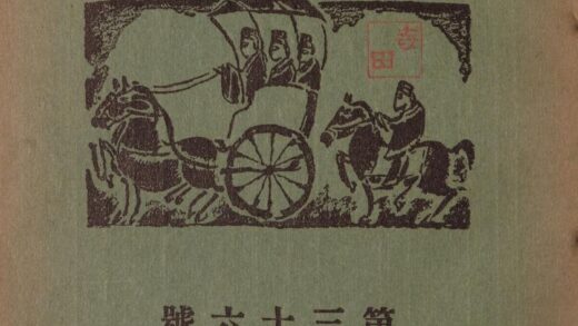 4528 华语月刊36号 0622002625 1.jpg