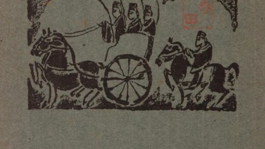 4529 华语月刊37号 0622002630 1.jpg