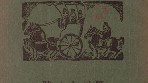 4530 华语月刊38号 0622002636 1.jpg