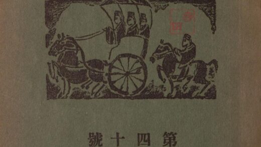 4532 华语月刊40号 0622002647 1.jpg