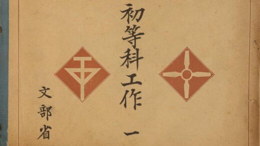 4533 初等科工作一 0622002653 1.jpg