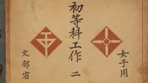 4534 初等科工作二女子用 0622002659 1.jpg