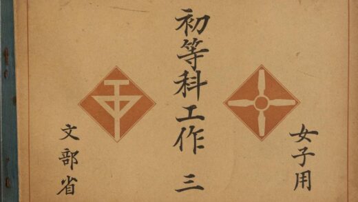 4535 初等科工作三女子用 0622002705 1.jpg