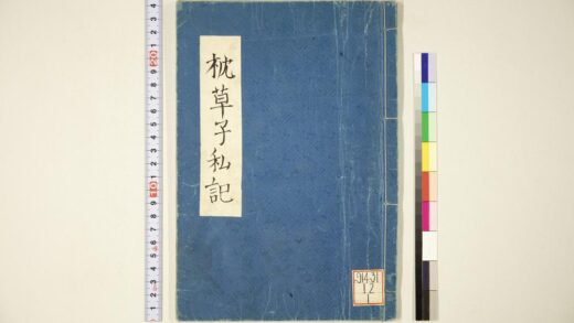 4537 枕草子私记 0622002716 1.jpg