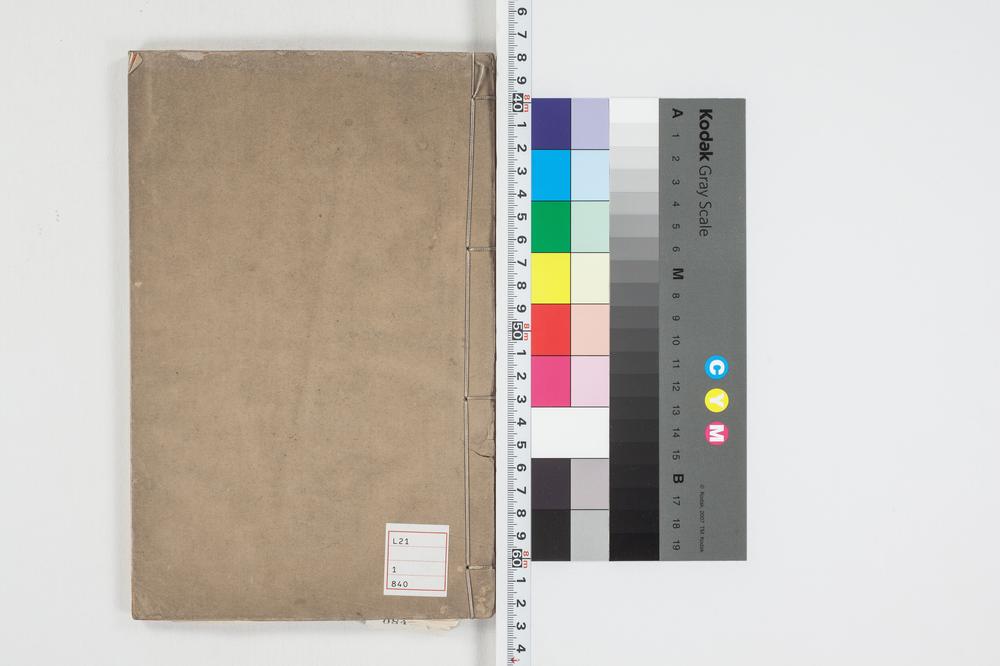 _天下碑刻目录 不分卷__