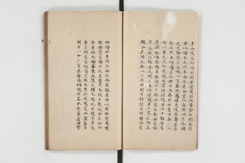 _天下碑刻目录 不分卷__