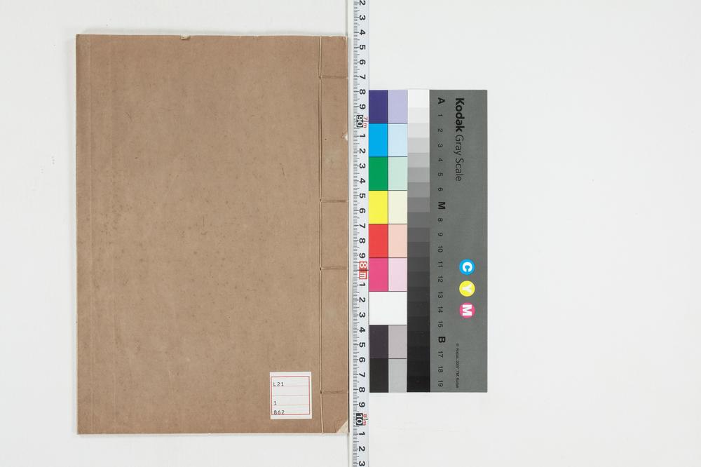 _王观堂先生校本批本书目 卷__