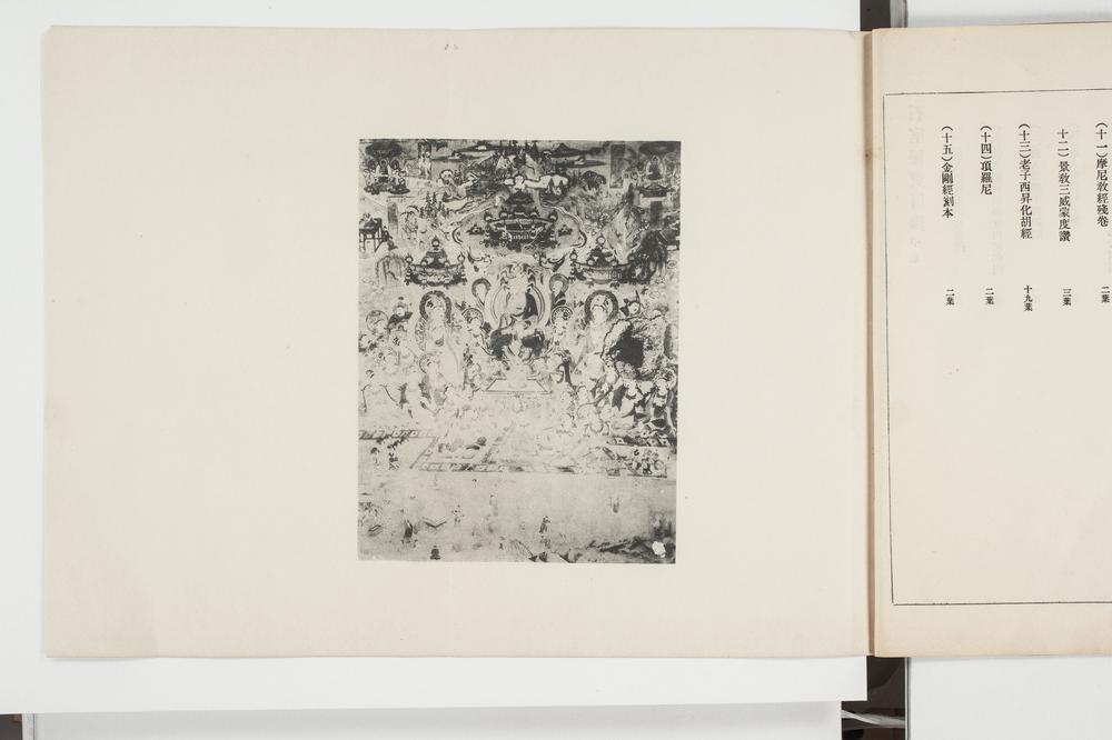 _石室秘宝 卷卷__