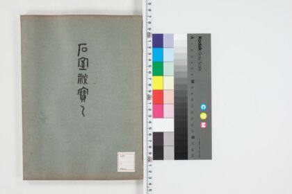 4545 石室秘宝 2卷卷2 0622002802 1.jpg