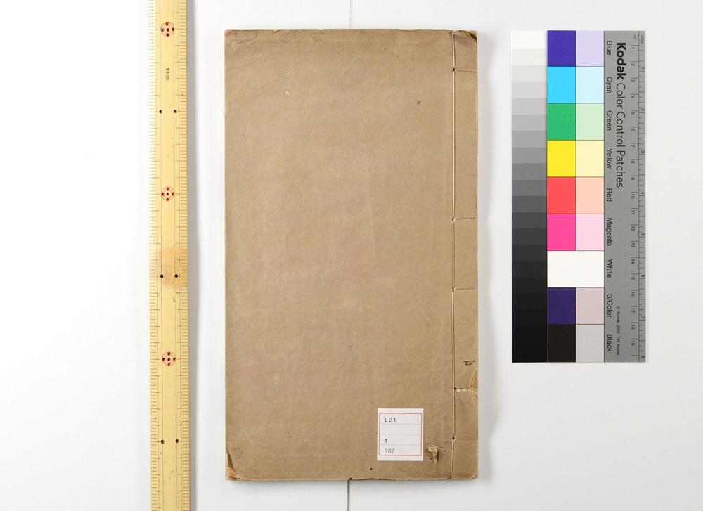 _王子安集佚文 卷 (唐)王勃撰 (清)罗振玉辑_王子安集校记__