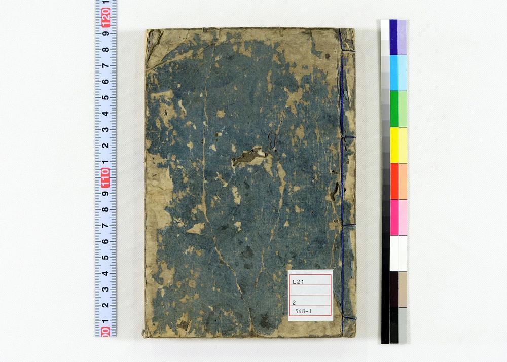 _居家必用事类全集__