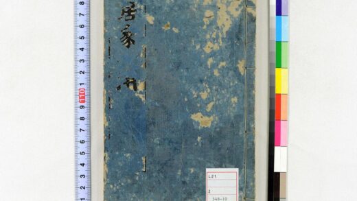 4570 居家必用事类全集 0622002842 1.jpg