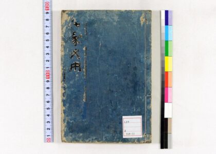 4572 居家必用事类全集 0622002847 1.jpg