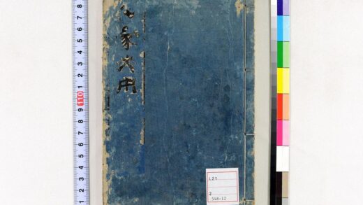 4572 居家必用事类全集 0622002847 1.jpg