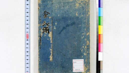 4574 居家必用事类全集 0622002852 1.jpg