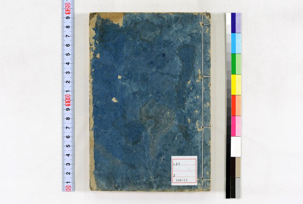 _居家必用事类全集__