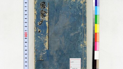 4576 居家必用事类全集 0622002857 1.jpg