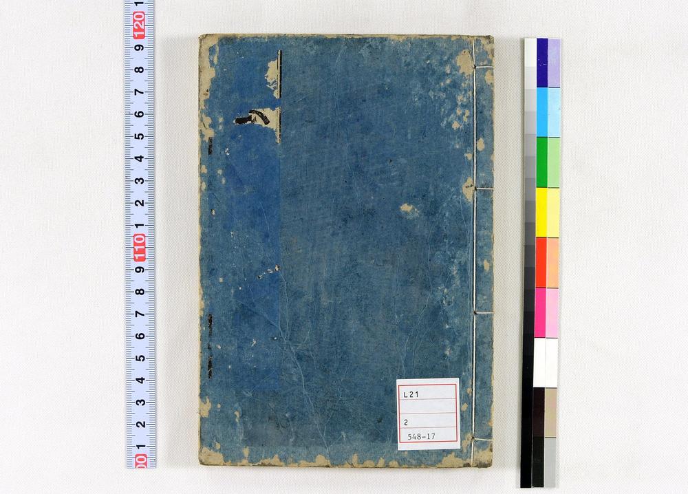 _居家必用事类全集__