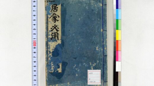 4578 居家必用事类全集 0622002902 1.jpg