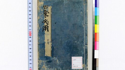 4579 居家必用事类全集 0622002905 1.jpg