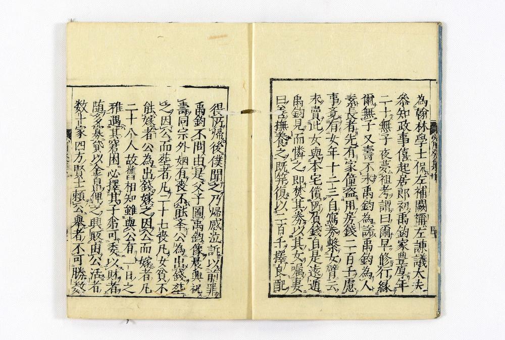 _居家必用事类全集__