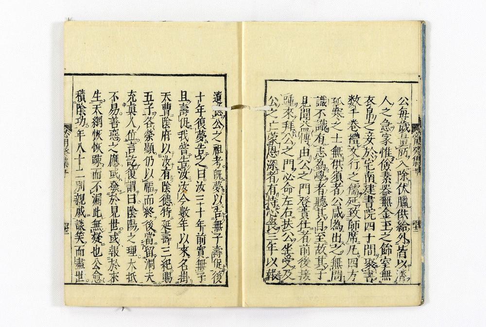 _居家必用事类全集__