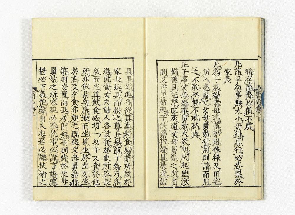 _居家必用事类全集__