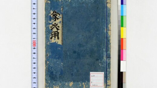 4583 居家必用事类全集 0622002914 1.jpg