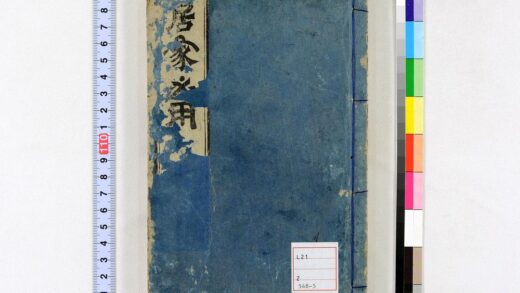 4584 居家必用事类全集 0622002917 1.jpg