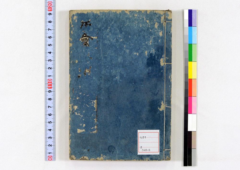 _居家必用事类全集__