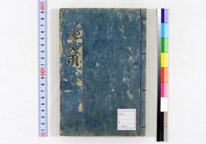 4586 居家必用事类全集 0622002922 1.jpg