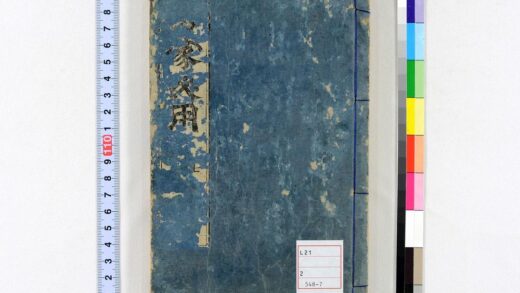 4586 居家必用事类全集 0622002922 1.jpg