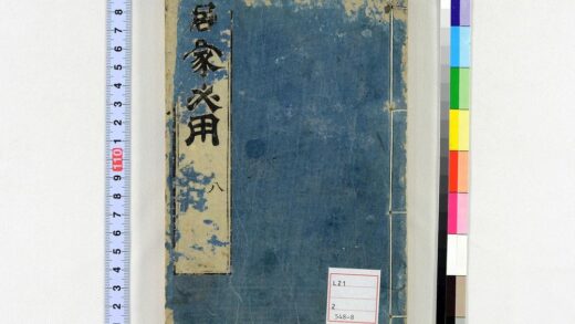 4587 居家必用事类全集 0622002925 1.jpg